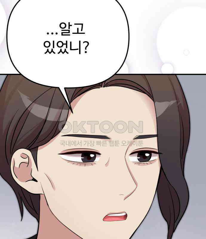 나를 낳아줘 75화 어떻게 키웠는데 22