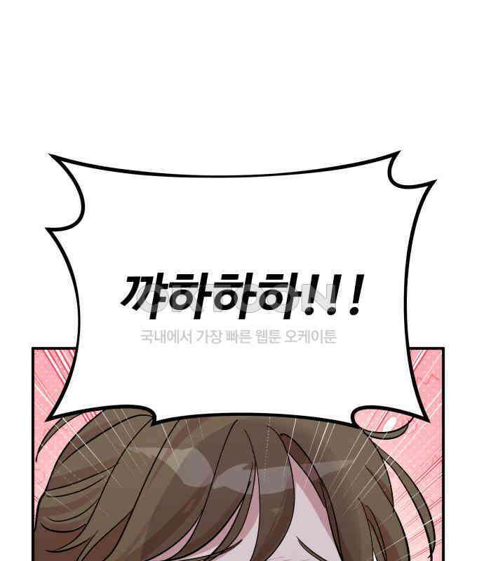나를 낳아줘 75화 어떻게 키웠는데 28