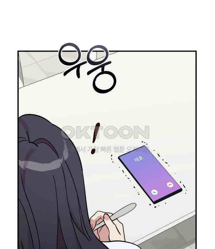 나를 낳아줘 75화 어떻게 키웠는데 32