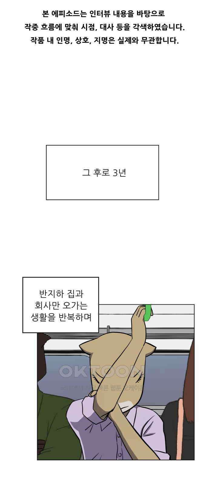닥터앤닥터 병원일기 78화 미래3 4