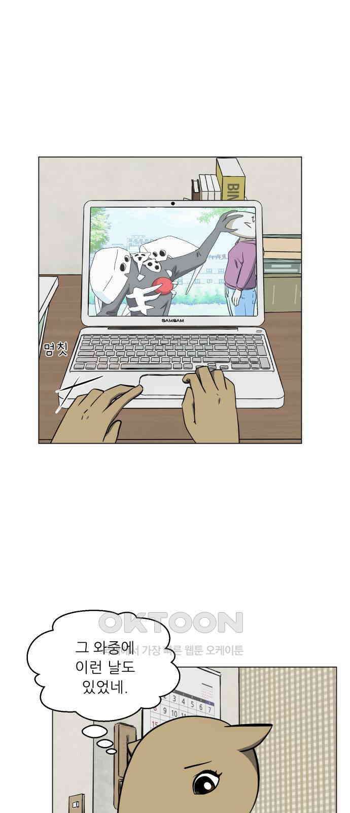 닥터앤닥터 병원일기 78화 미래3 7
