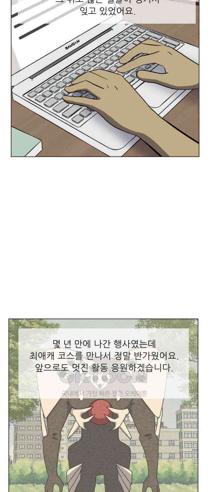 닥터앤닥터 병원일기 78화 미래3 10