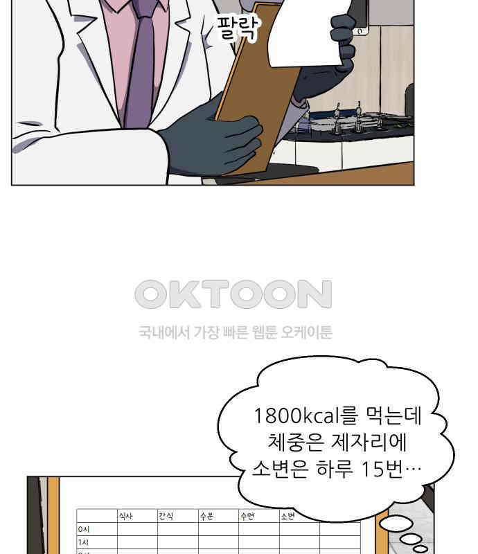 닥터앤닥터 병원일기 83화 오솔길2 5
