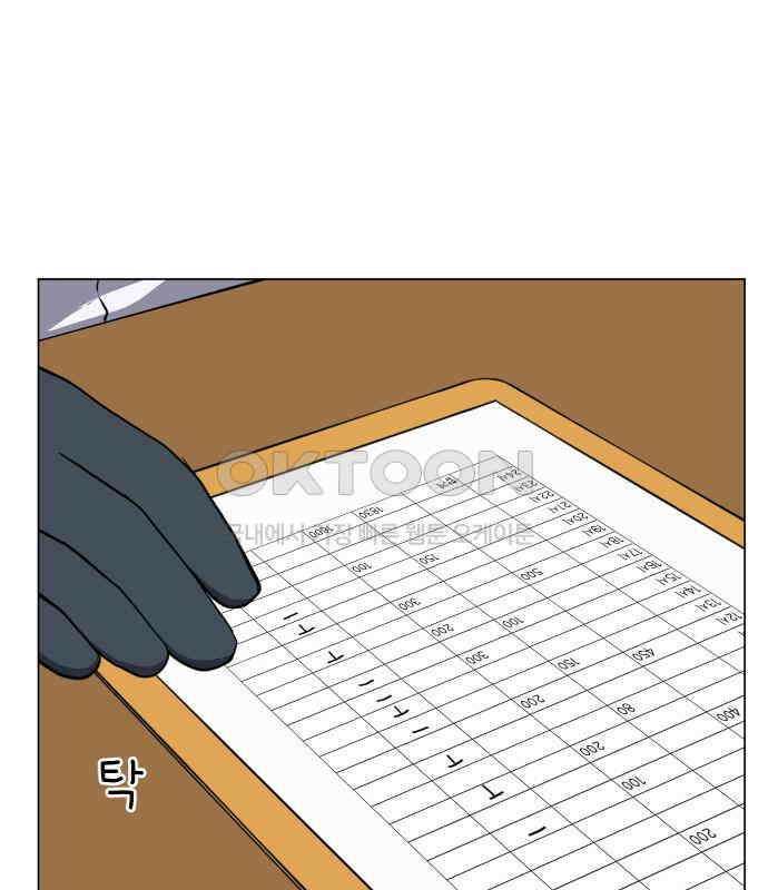 닥터앤닥터 병원일기 83화 오솔길2 7
