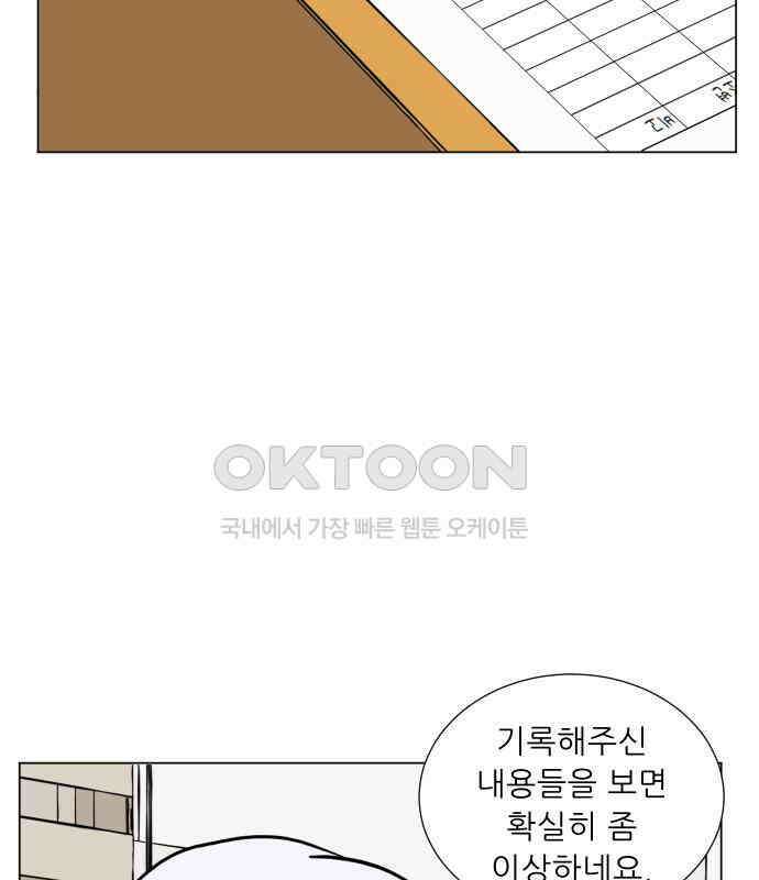 닥터앤닥터 병원일기 83화 오솔길2 8