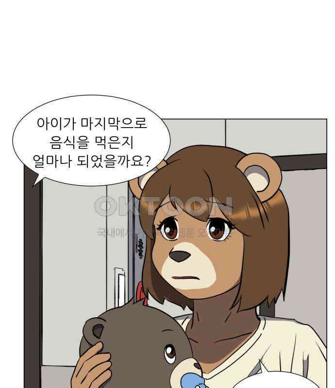 닥터앤닥터 병원일기 83화 오솔길2 10