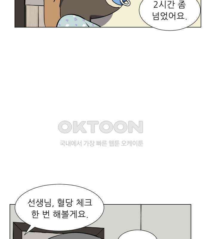 닥터앤닥터 병원일기 83화 오솔길2 11