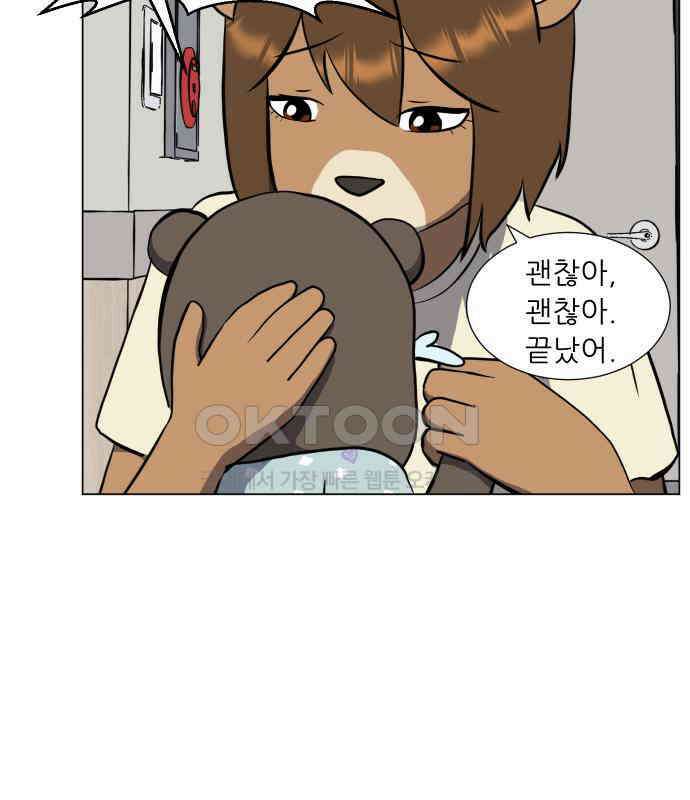 닥터앤닥터 병원일기 83화 오솔길2 17