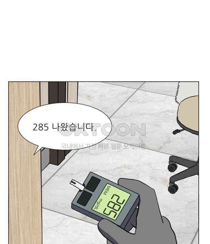 닥터앤닥터 병원일기 83화 오솔길2 18