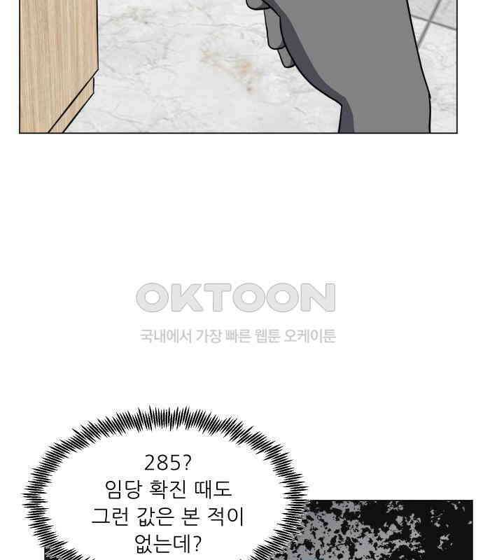 닥터앤닥터 병원일기 83화 오솔길2 19
