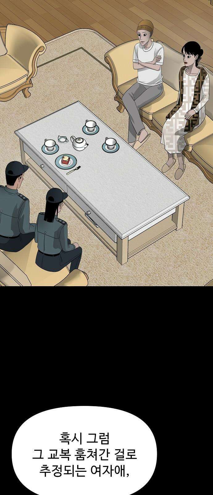 두꺼비집 63화 : 집에서 숨어 살았다 2