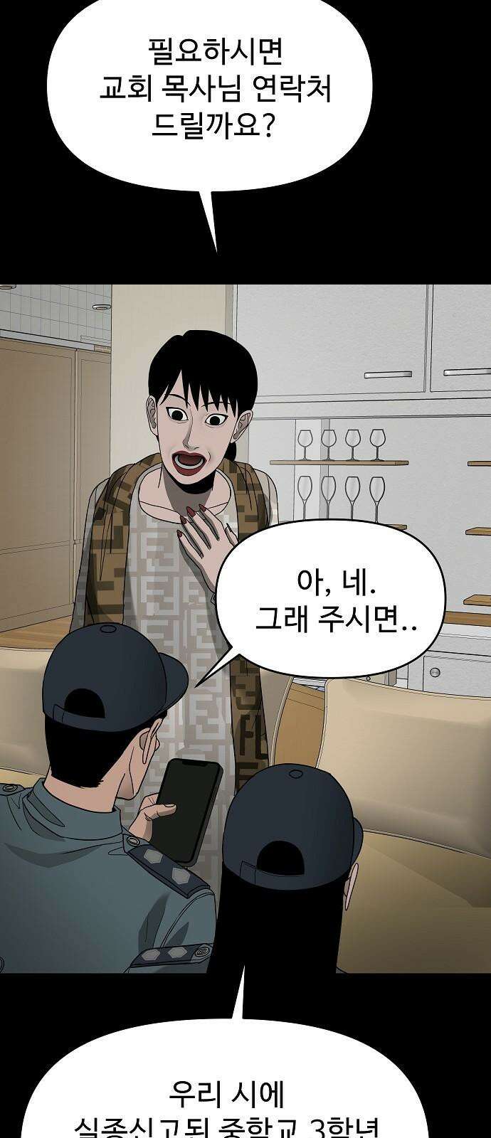 두꺼비집 63화 : 집에서 숨어 살았다 7