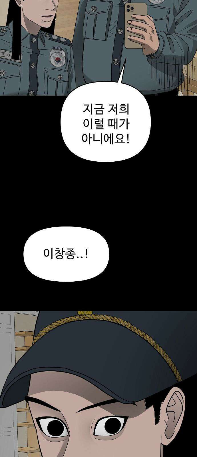 두꺼비집 63화 : 집에서 숨어 살았다 10