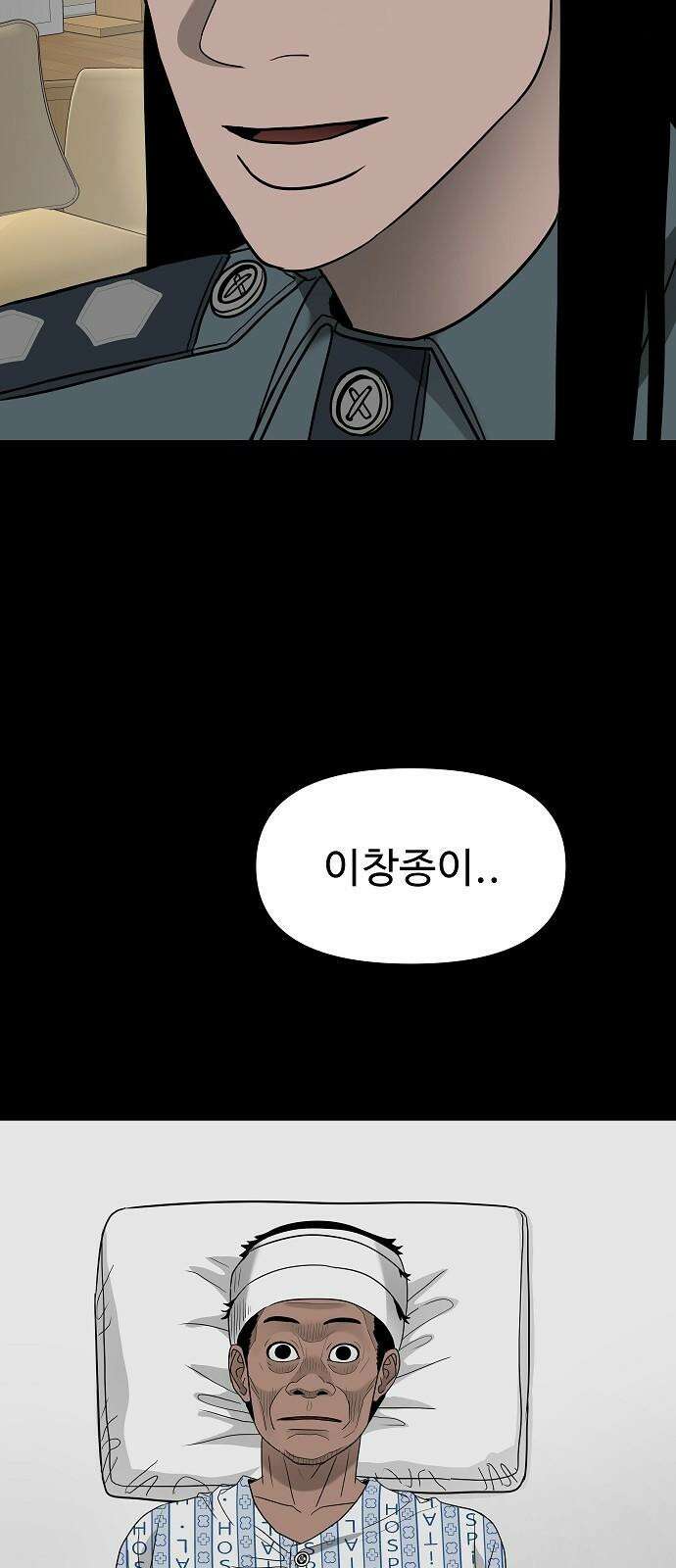 두꺼비집 63화 : 집에서 숨어 살았다 11