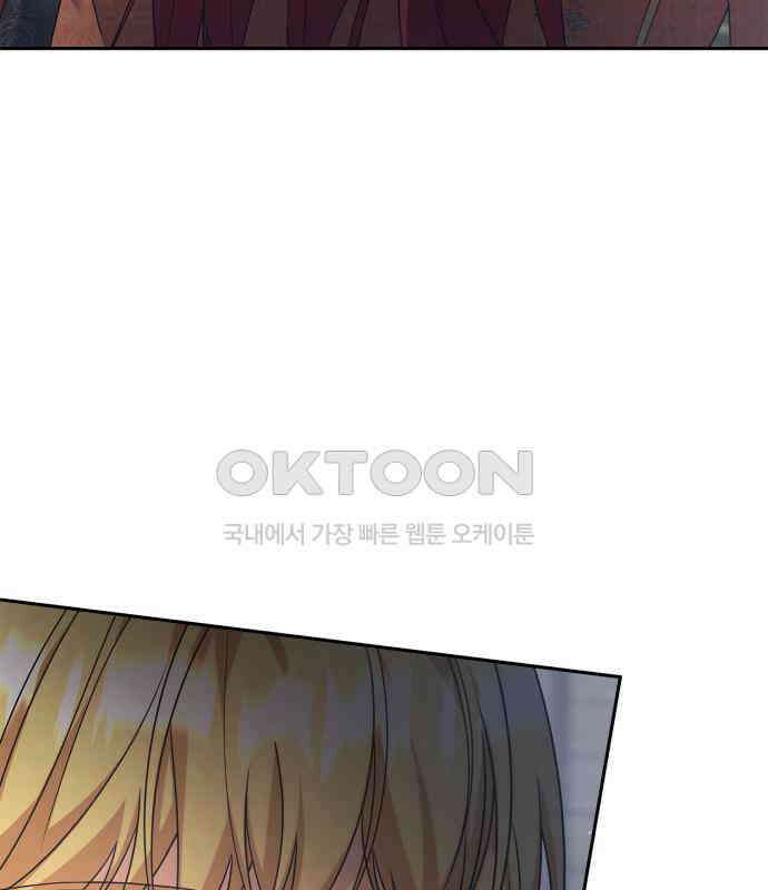 이러면 안 돼요, 전하! 77화 12