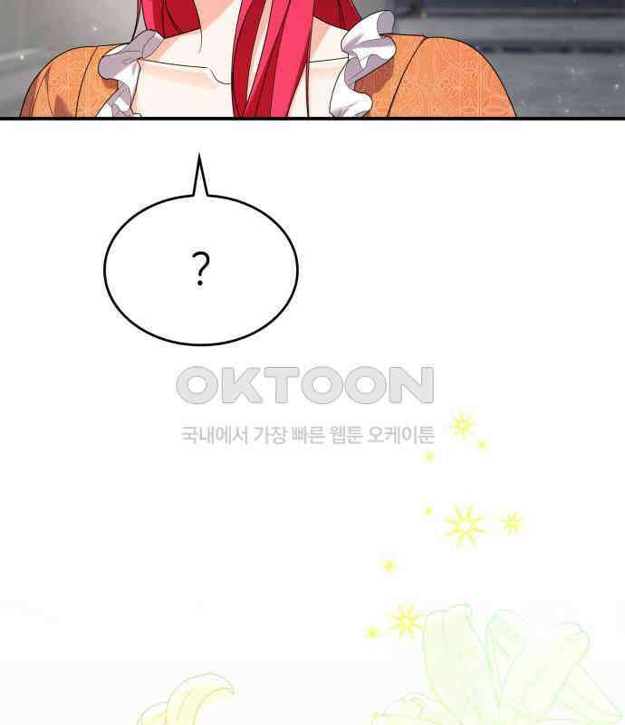 이러면 안 돼요, 전하! 77화 16