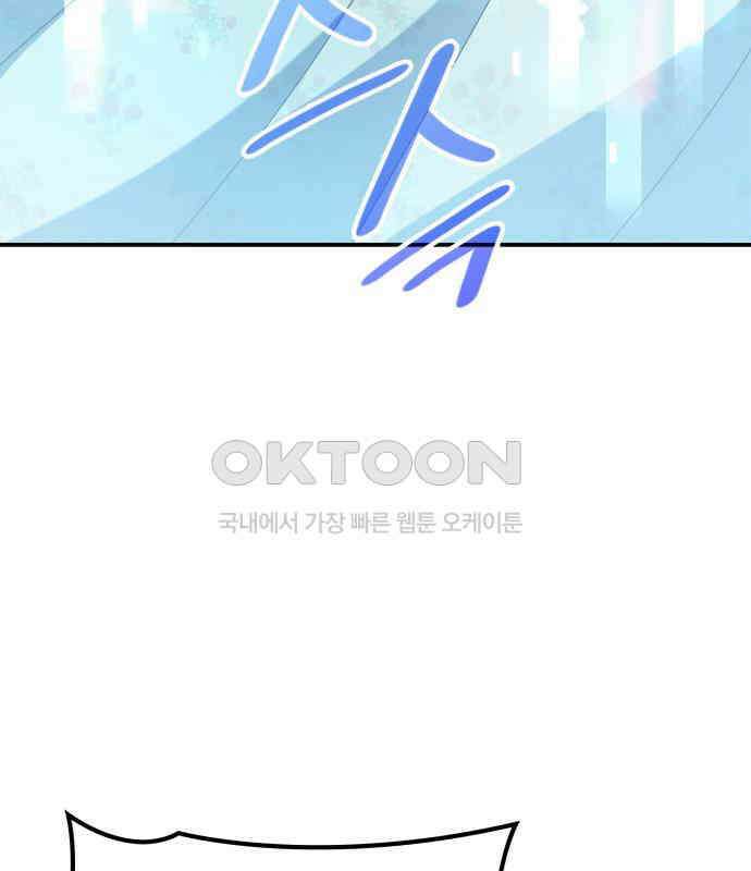 이러면 안 돼요, 전하! 77화 22