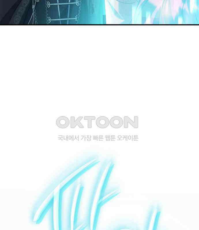 이러면 안 돼요, 전하! 77화 24
