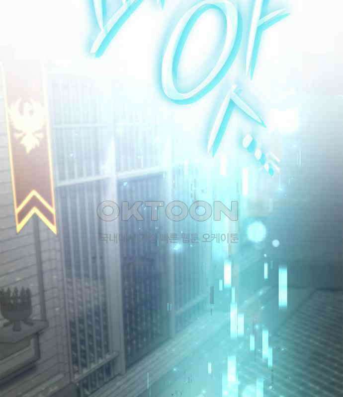 이러면 안 돼요, 전하! 77화 25