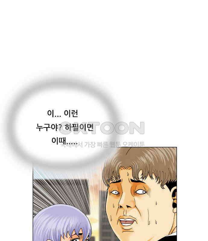 최강전설 강해효 573화 3