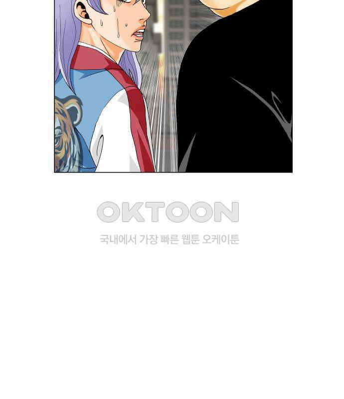 최강전설 강해효 573화 4