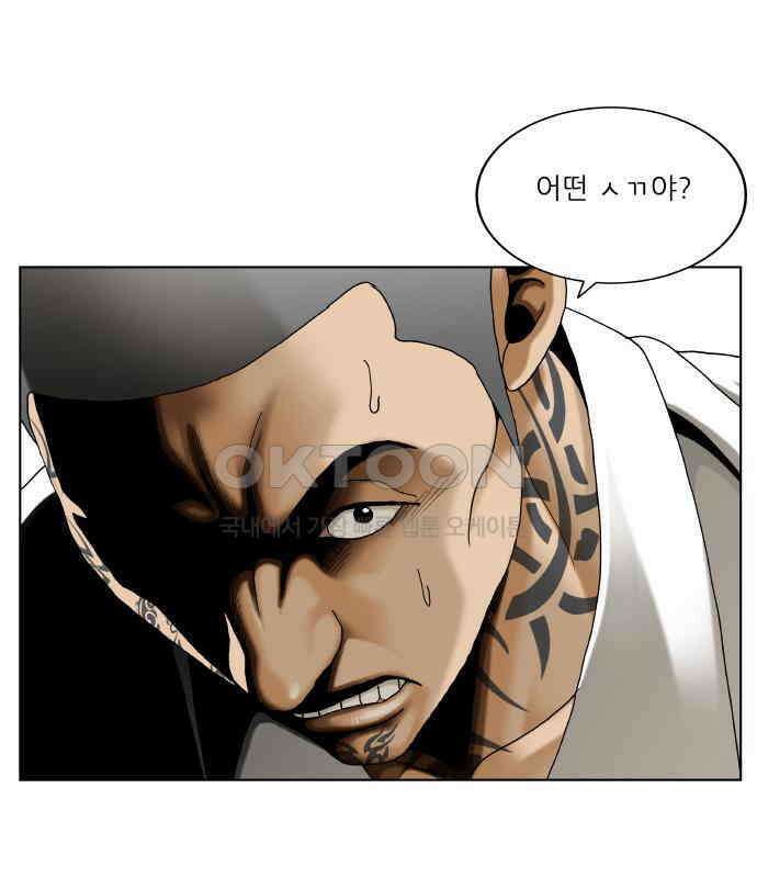 최강전설 강해효 573화 5