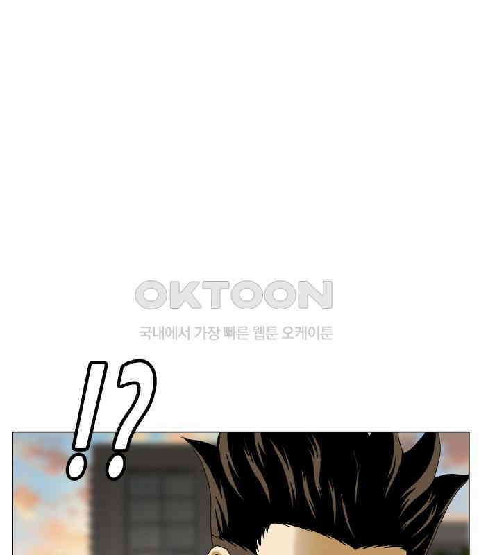 최강전설 강해효 573화 6