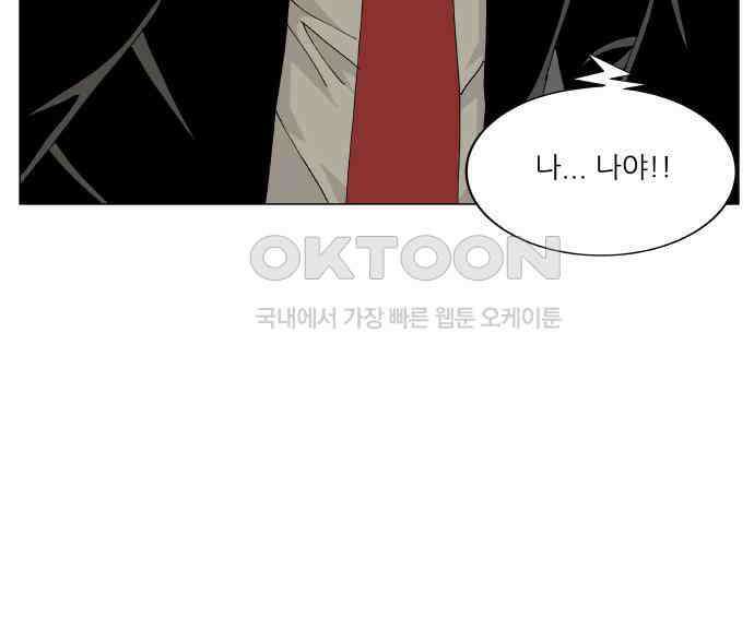 최강전설 강해효 573화 8