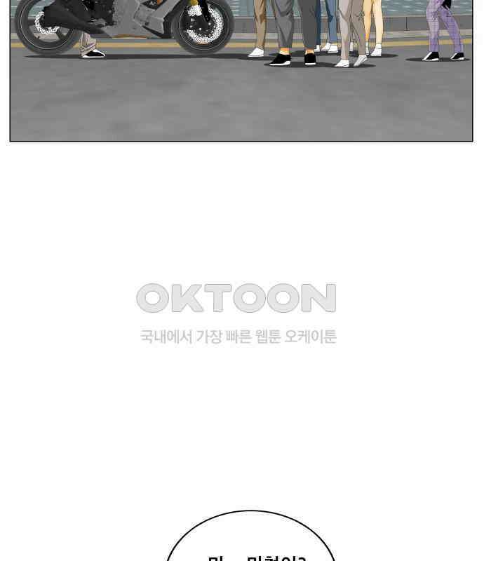최강전설 강해효 573화 10