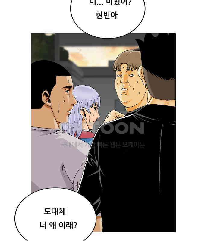 최강전설 강해효 573화 11
