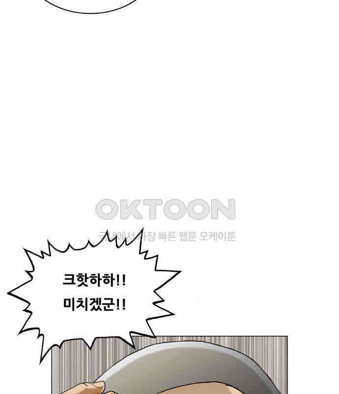 최강전설 강해효 573화 12