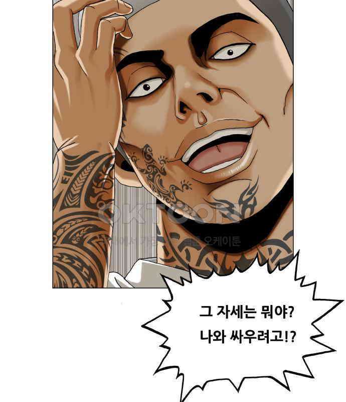 최강전설 강해효 573화 13
