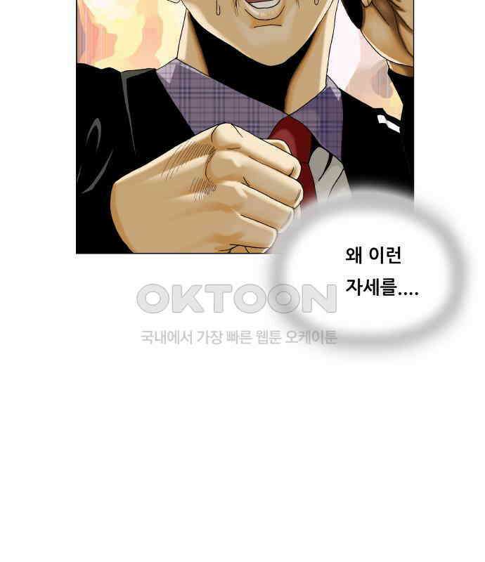 최강전설 강해효 573화 15