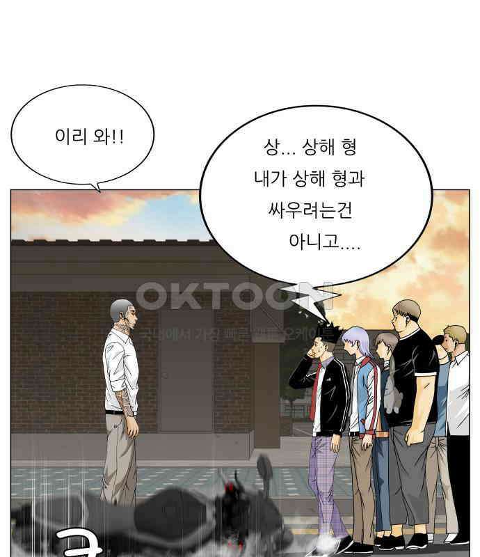최강전설 강해효 573화 16
