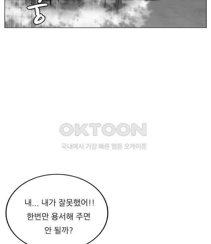 최강전설 강해효 573화 17