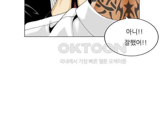 최강전설 강해효 573화 19