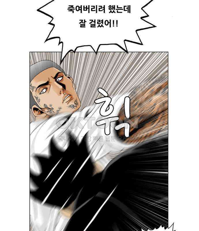 최강전설 강해효 573화 22