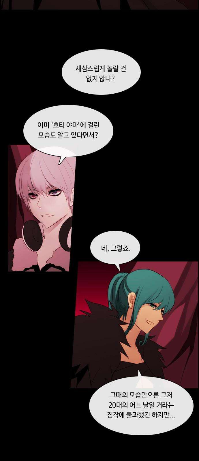 쿠베라 3부 337화 N20 (23) 2
