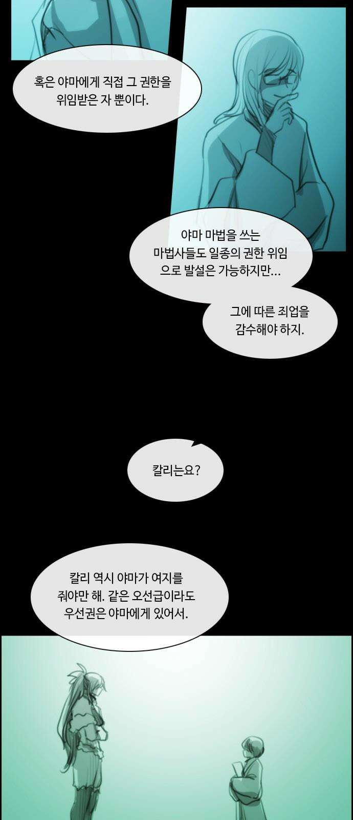 쿠베라 3부 337화 N20 (23) 5