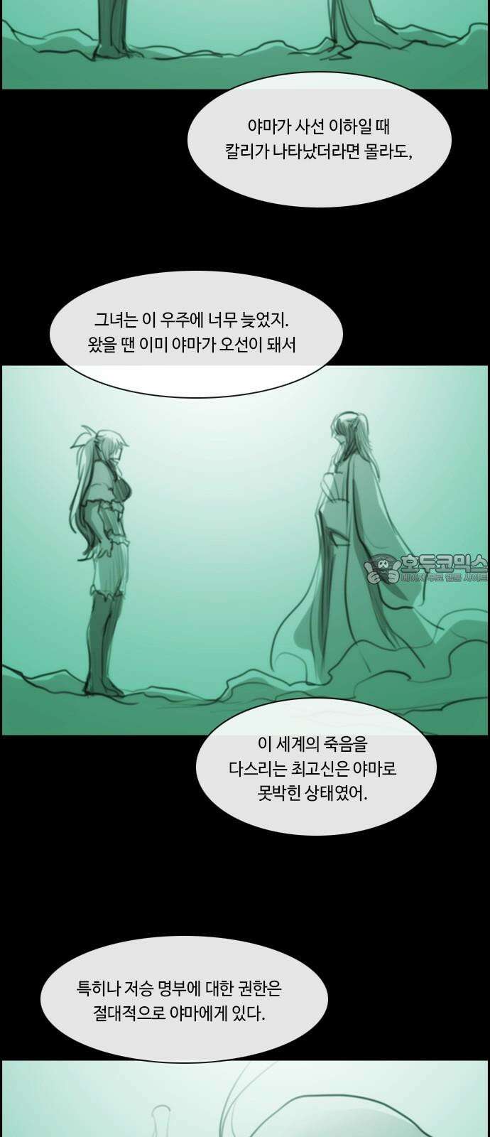 쿠베라 3부 337화 N20 (23) 6