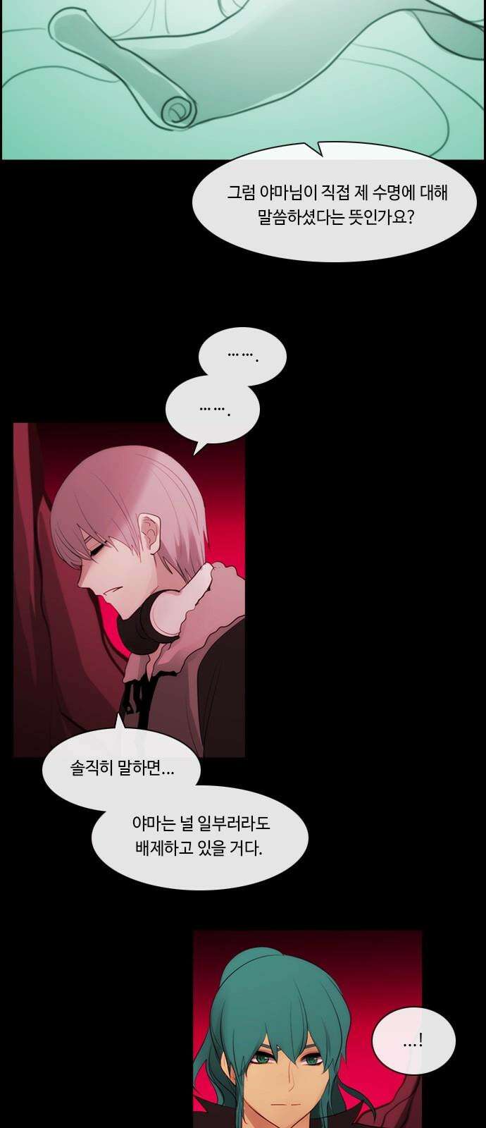 쿠베라 3부 337화 N20 (23) 7