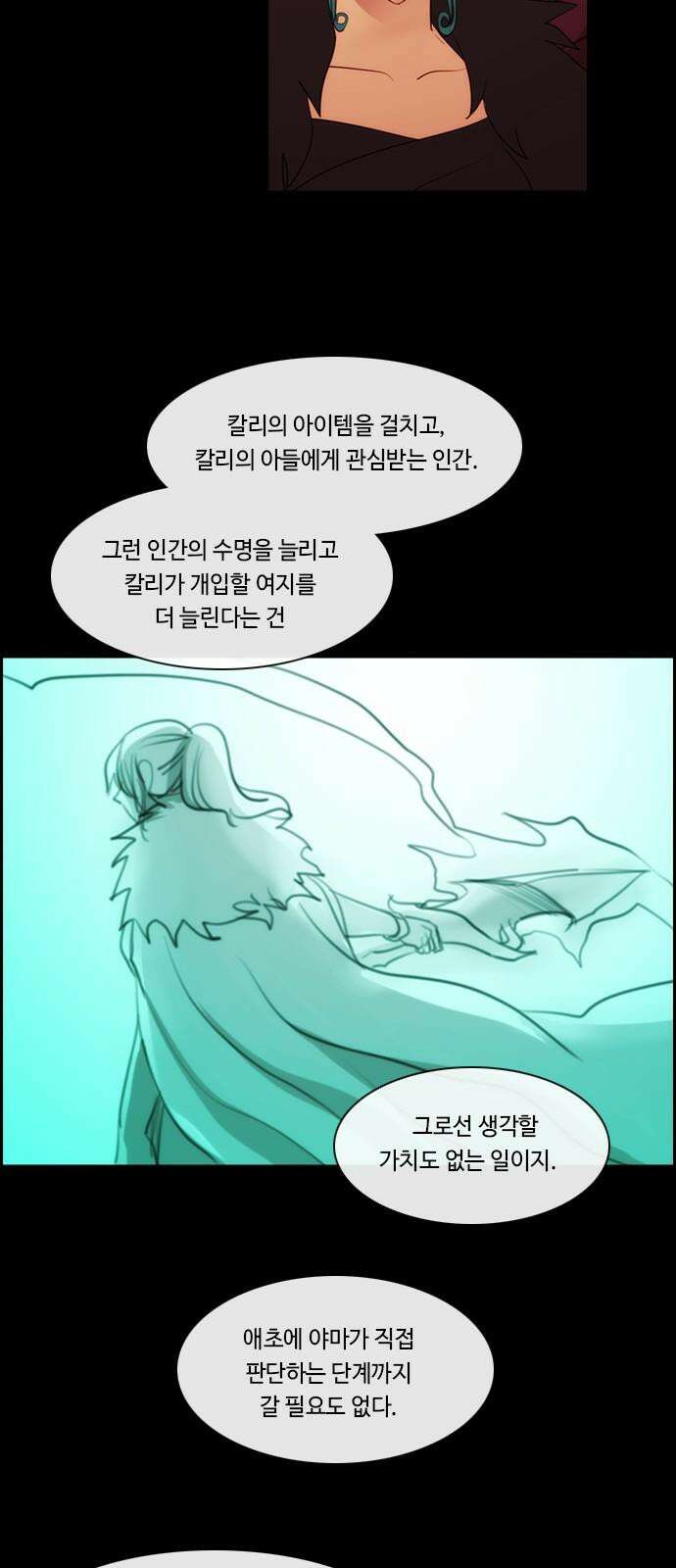쿠베라 3부 337화 N20 (23) 8