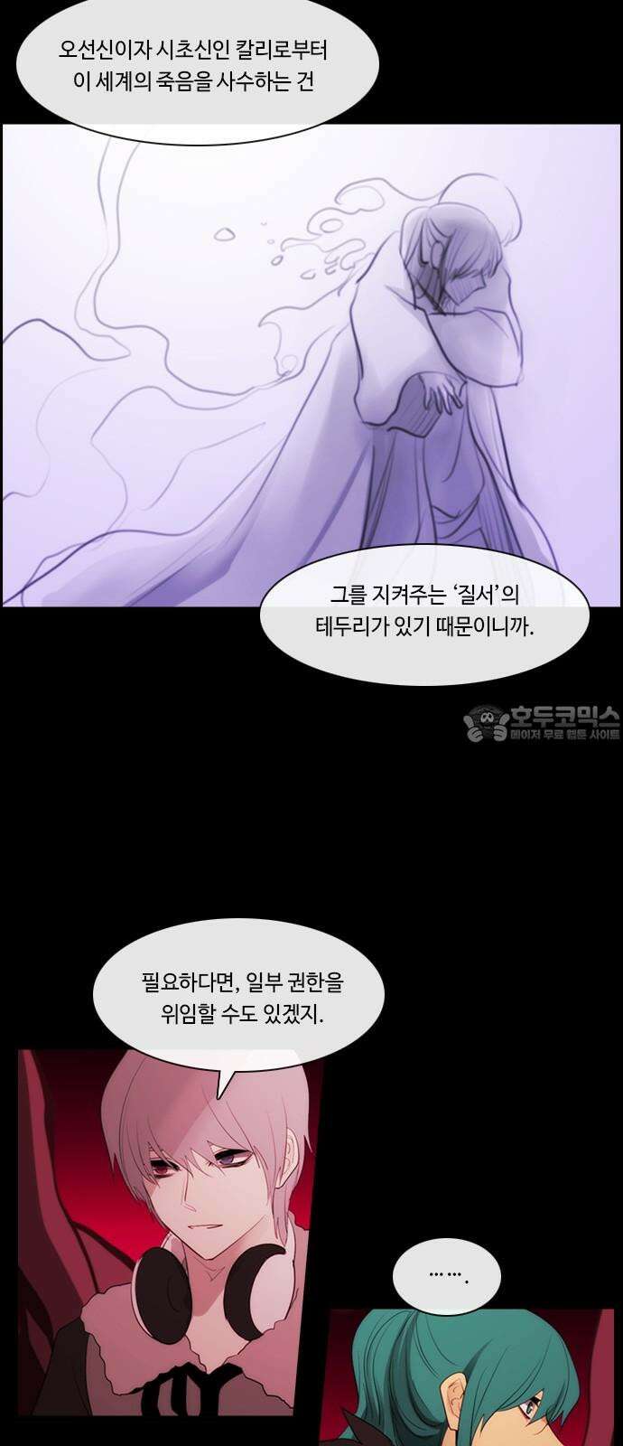 쿠베라 3부 337화 N20 (23) 9