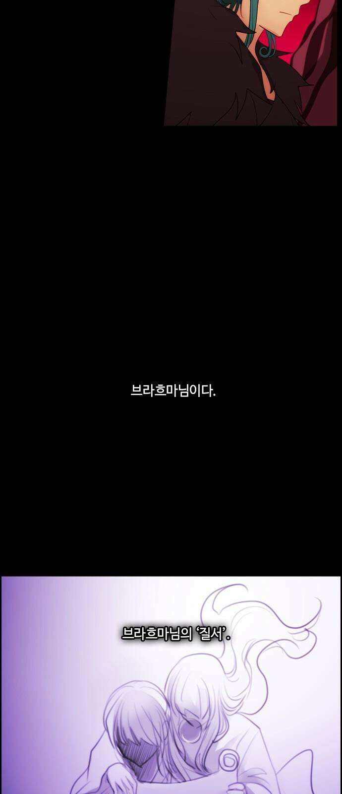 쿠베라 3부 337화 N20 (23) 10