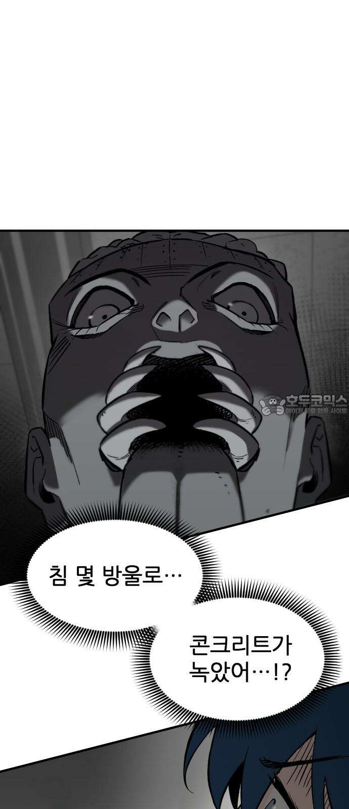 악령주의보 26화 3