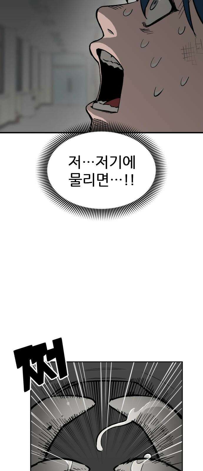 악령주의보 26화 4