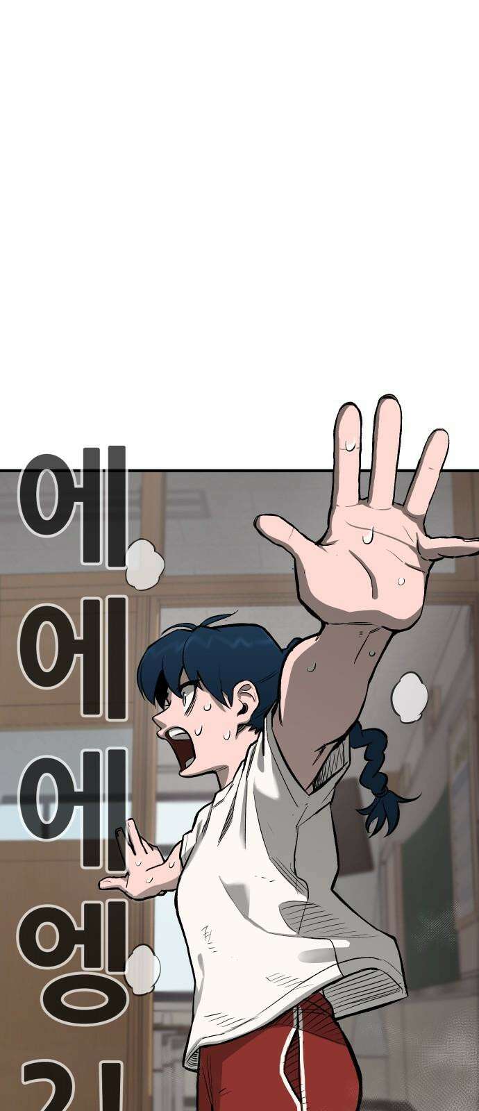 악령주의보 26화 13