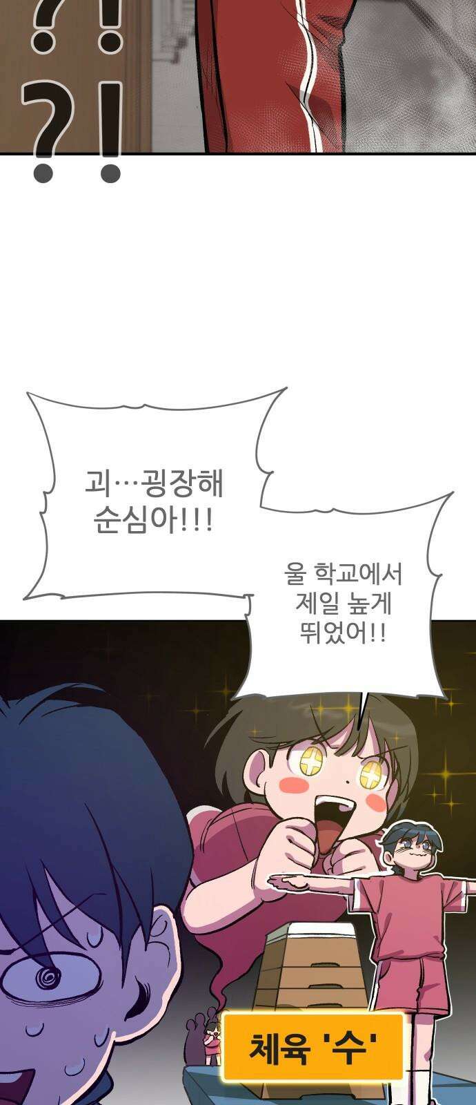 악령주의보 26화 14