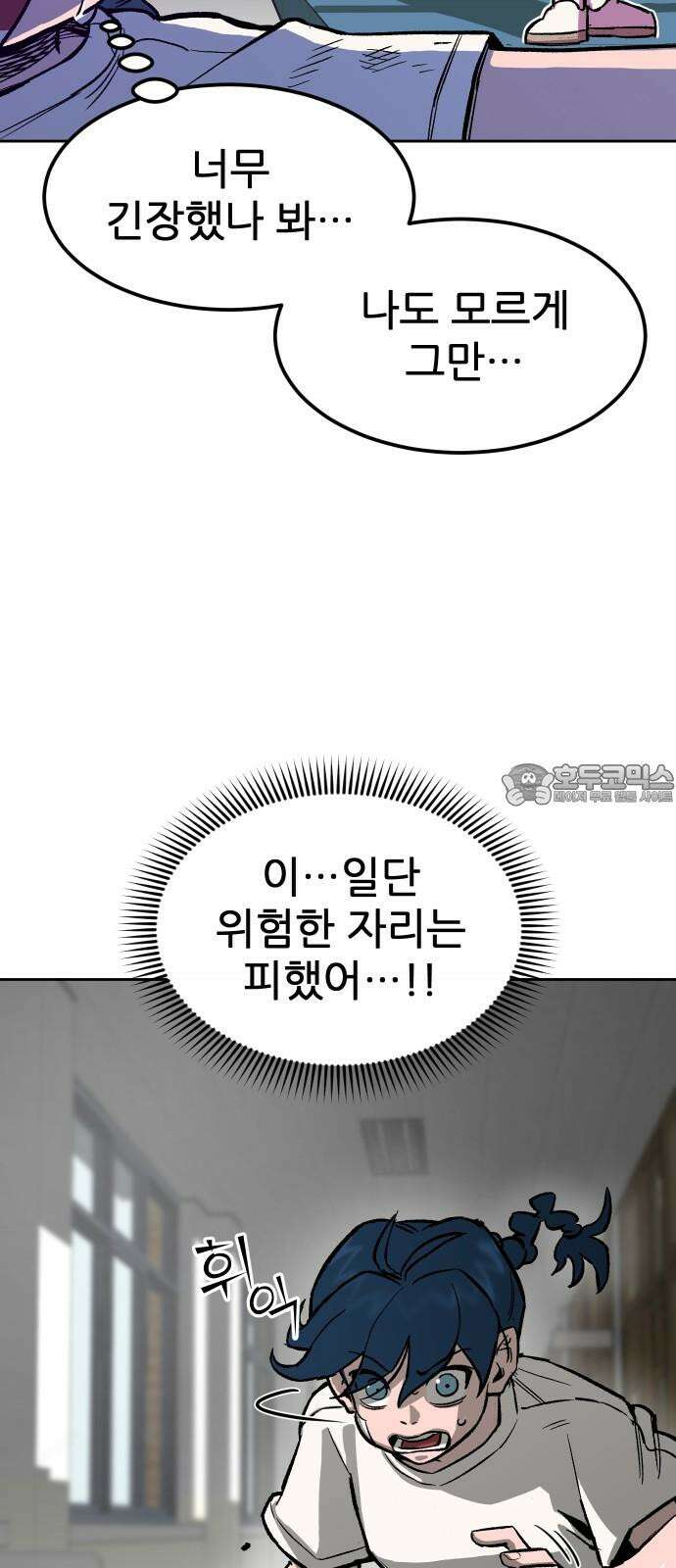 악령주의보 26화 15