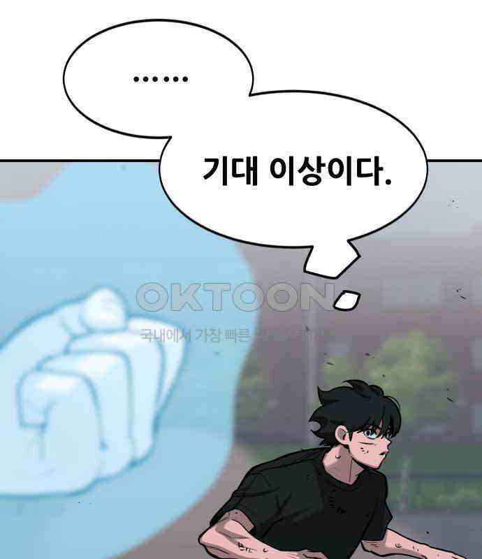 악령주의보 36화 7